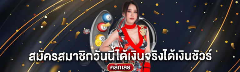 กลุ่มหวยยี่กี lotto ฟรี