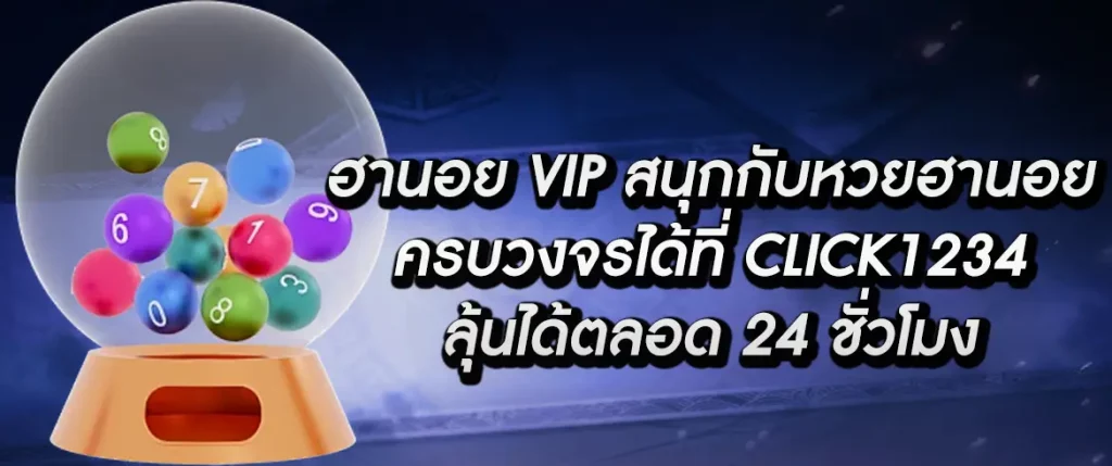 ฮานอย vip