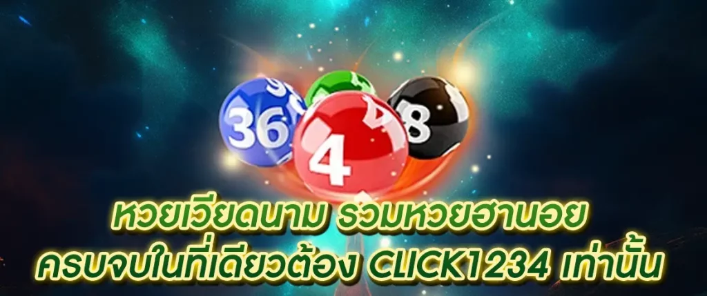 lottery thai