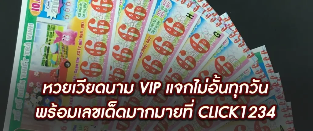 หวยเวียดนาม vip