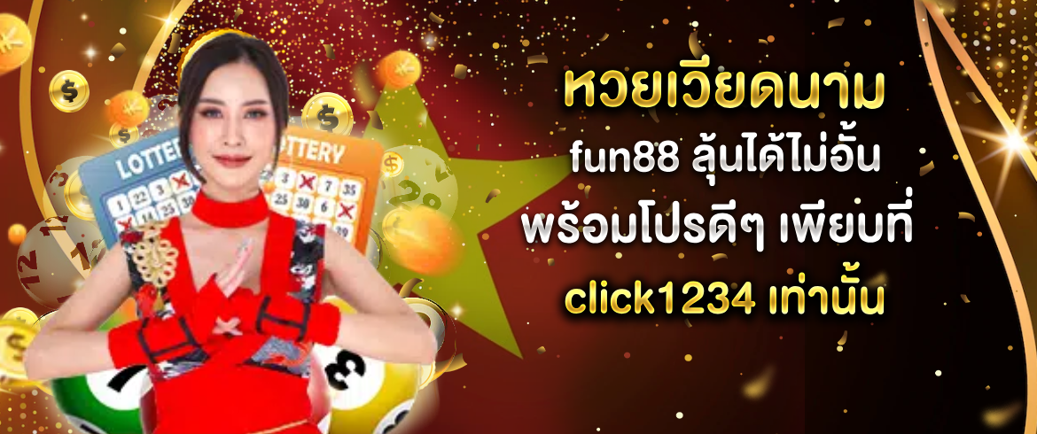 หวยเวียดนาม fun88