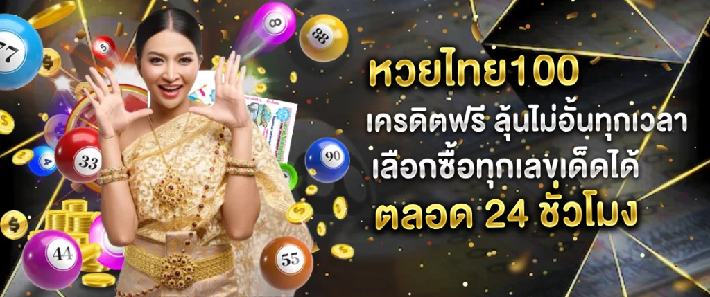 หวยไทย รัฐเดลินิวส์บางกอกทูเดย์