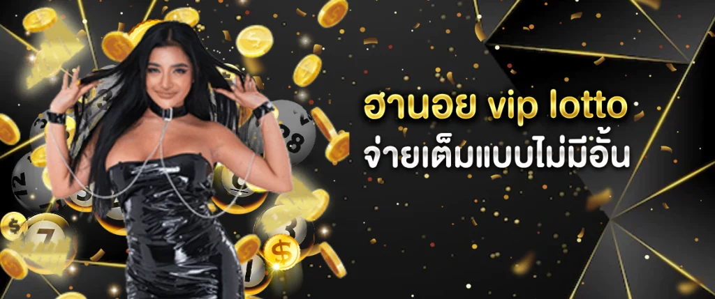 ฮานอย vip lotto