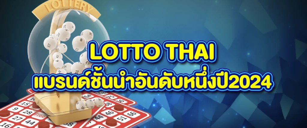 lotto thai