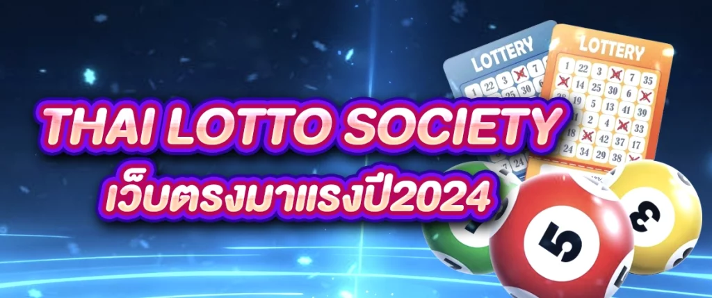 thai lotto society