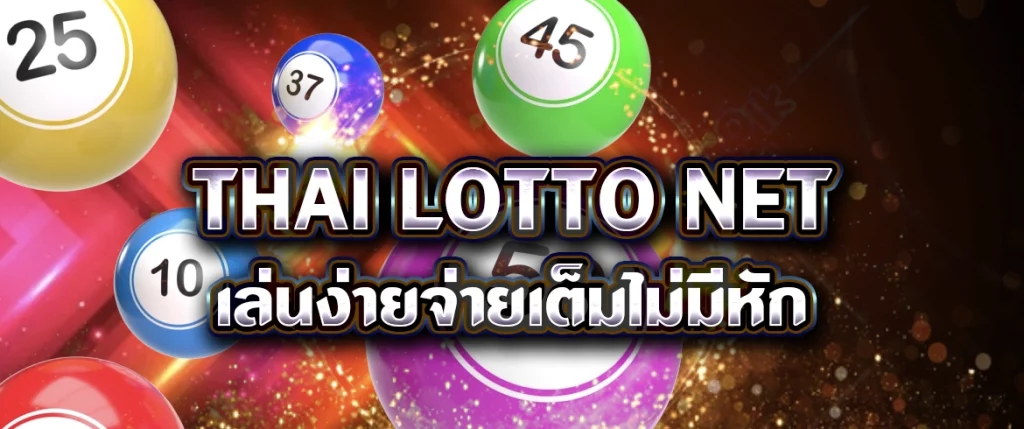 thai lotto net