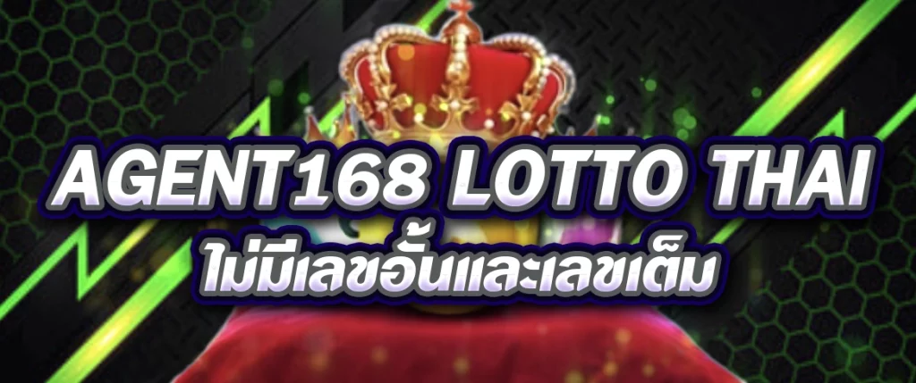 agent168 lotto thai